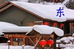 骂妲己 选段