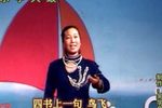 浔阳楼 上欧阳海燕 选段下载