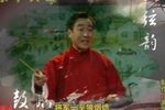 拷红 下 选段下载