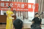 双锁山 片段1 选段