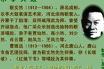 长坂坡 2靳文然 选段