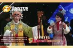 少国公 选段下载