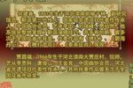 守株待兔  选段下载
