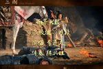 长坂坡 片段 选段