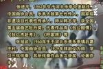 状元图 1张进平 选段下载