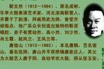 凤仪亭 2靳文然 选段下载