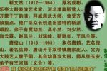 新姑爷拜年 下 靳文然 选段下载