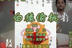 白猿偷桃 5余兰 选段下载