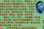 婆媳和 下刘少然 选段