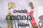 大金牌 选段