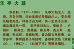 黄爱玉上坟 2李恩科 选段下载
