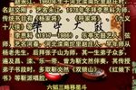 三下寒江 上集 赵永江 选段下载