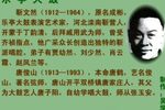渔樵耕读 靳文然 选段