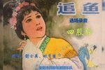 追鱼下载