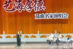 古城会 赵凤兰 选段下载