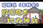 五峰会 22