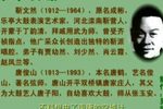 双锁山 1靳文然 选段