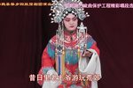 骂殿 选段