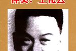 传世经典 闹天宫 演唱靳文然 选段
