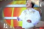 一卡通 李志明等 选段下载
