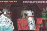 斩姚期 选段