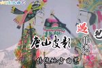 分别 选段
