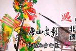 隐退清风寨 选段