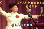 貂蝉进帐 赵凤兰