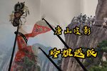 玲姐送饭 选段