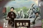 双锁山 1 肖云霞 选段下载
