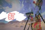打 选段