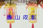 二度梅