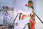 叹 选段下载
