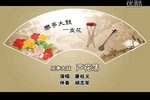 芦花荡 唐桂义下载
