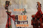 说媒 选段
