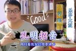 孔明招亲 二黄板 选段