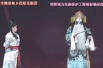 斩姚期 选段