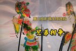 兄弟相争 选段