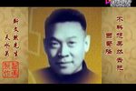 天水关 靳文然先生下载