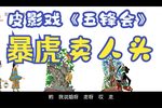 五峰会 23