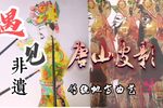 喜影 选段