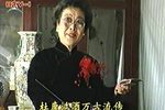 刘伶醉酒 范淑玲演唱 选段