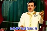 唐僧行贿 上 选段下载