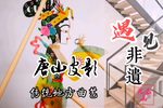 独上东楼 选段