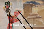 动春心 选段