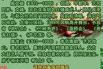 芦花荡 上戚文峰 选段下载