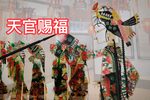 天官赐福 选段