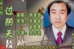 过阴天 下 选段下载