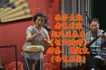 包公赔情 演唱 赵凤兰