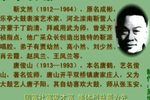 粪状元 4靳文然 选段